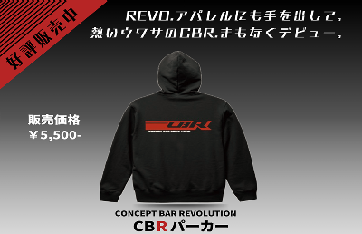 CBRパーカーXXXLサイズ＋送料