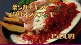 やわらかチキンのイタリアンステーキ