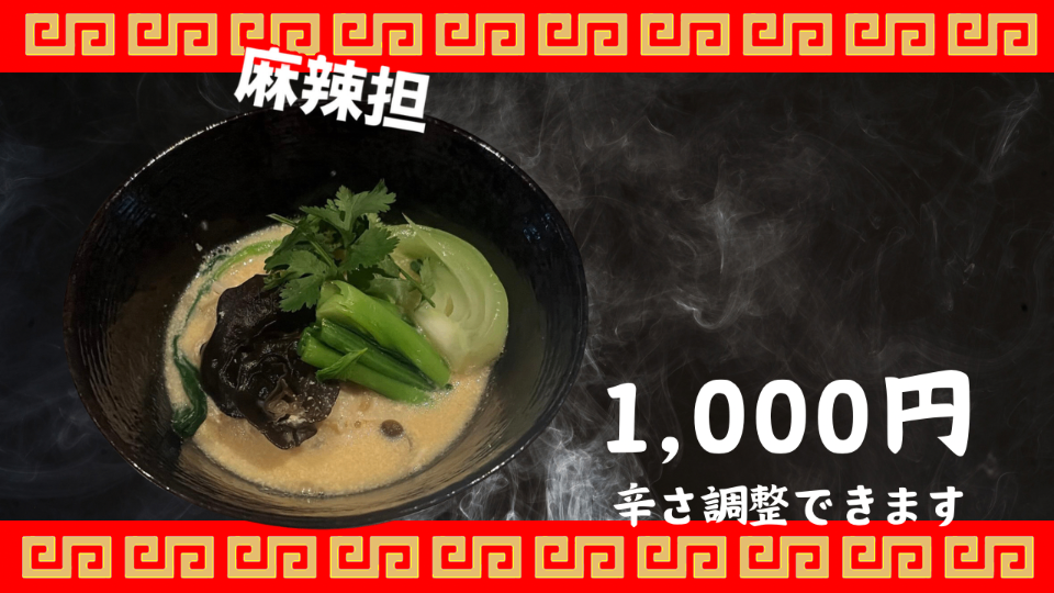 麻辣湯