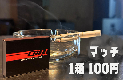 CBRマッチ＋送料