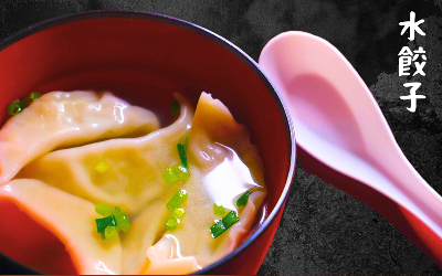 水餃子